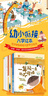 我爱一年级（全八册）一年级入学准备绘本5-6-8岁注音版幼小衔接升一年级阅读课外书必读老师推荐书  儿童年货节送礼 实拍图