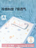 博洋宝贝（Beyond Kids）儿童冰丝席单件套儿童夏凉席幼儿园宿舍 小象梦奇56*100cm 实拍图