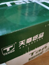 天章 （TANGO）新绿天章A4打印纸 70g 500张*4包 双面打印复印纸 纸张洁白顺滑不卡纸 整箱2000张【匠心品质款】 实拍图