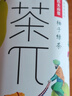农夫山泉 茶π（茶派）果味茶饮料 饮品  整箱装 500ml*15瓶 柚子绿茶味 实拍图
