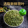 贡苑原味荷叶茶520g荷叶颗粒纯荷叶无添加泡水喝的花草茶搭决明子罐装 实拍图