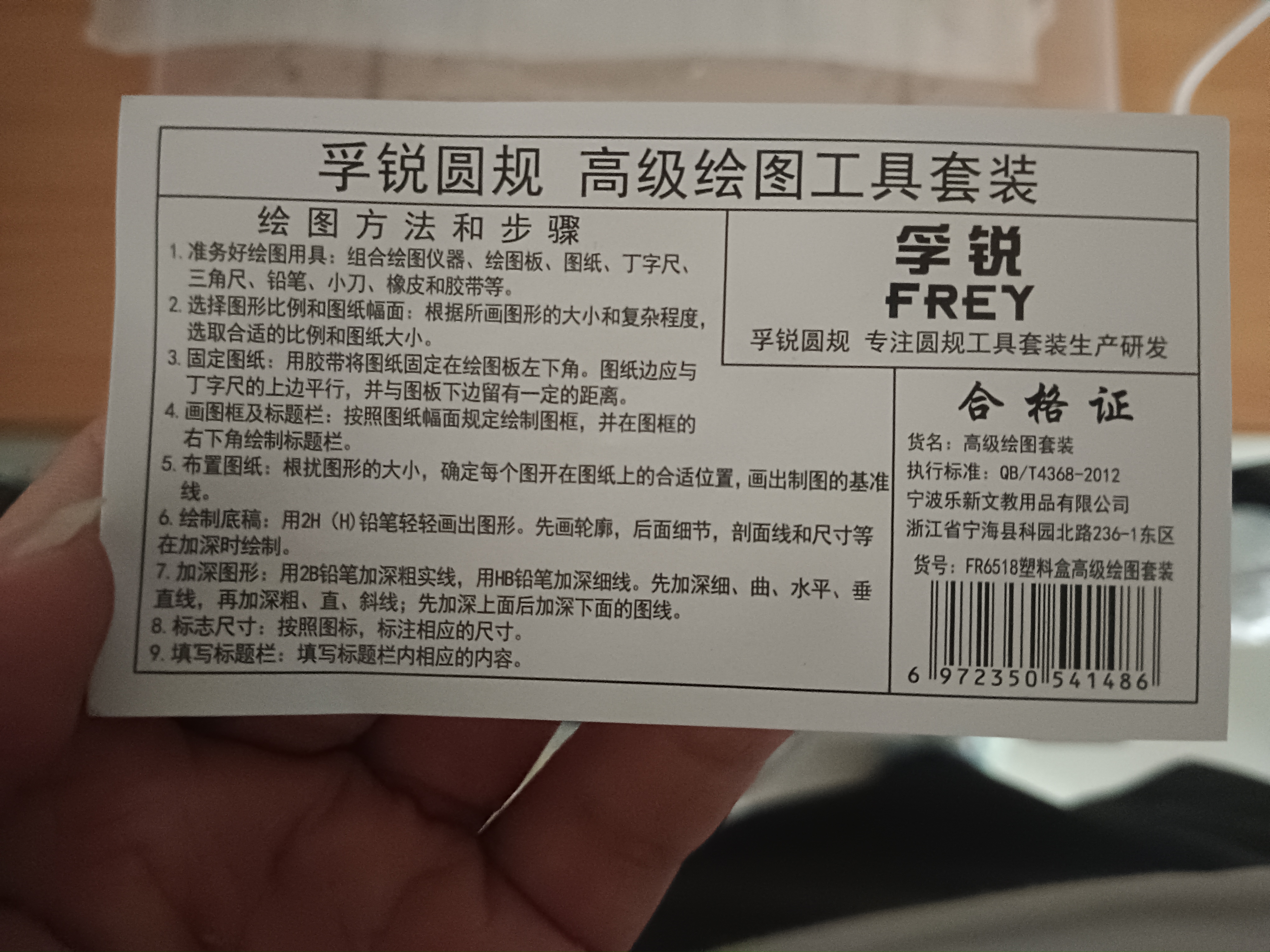 舒星工程制图机械制图绘图工具套装大学生cad作图画图工图绘图工具包圆规尺子高品质 【21件套】透明绘图套装（卡扣固定不散乱） 实拍图