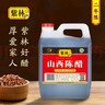 紫林 醋 4度山西陈醋2.3L 调味品 纯粮酿造 二年陈酿 山西特产 实拍图