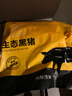 京东跑山猪 国产3:7黑猪肉馅600g 冷冻馄饨馅包子馅饺子馅 京东生鲜黑猪肉 实拍图