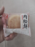 友臣（YOUCHEN）肉松饼干面包整箱送礼中秋礼盒糕点办公室解饿休闲零食小吃非油炸 500g肉松饼原味-约14枚散装【热销】 实拍图