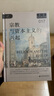 索恩丛书·宗教与资本主义的兴起 实拍图