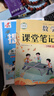 新版斗半匠数学课堂笔记三年级上册苏教版同步教材黄冈学霸随堂笔记教材全解小学课前预习课后复习辅导书 实拍图