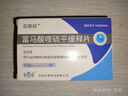 [太伦佐] 富马酸喹硫平片0.1g*20片/盒 实拍图
