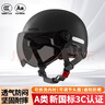 轩沁轩香电动车头盔骑行男女士半盔摩托车电瓶车冬季防冻保暖夏天遮阳防晒帽四季通用盔3c认证雾天用安全帽 哑黑茶短【升级3C款】 均码 实拍图