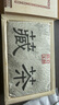 天和珍宝 雅安藏茶 8年陈化特级康砖 四川老黑茶熟茶南路边茶厂500g黑砖茶 实拍图