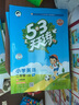 2025秋季53天天练小学英语二年级上册YL译林版五三天天练5 3天天练5.3天天练5·3天天练学霸培优学霸提优 实拍图