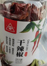  川珍麻辣香料组合2罐装干辣椒红花椒组合可搭八角桂皮香叶烧卤菜 实拍图