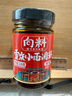 向料重庆小面调料麻辣瓶装 家用凉拌佐料 拌饭 凉菜用调料汁226g 实拍图