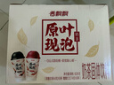 香飘飘奶茶原叶现泡缤纷装礼盒双口味混合装现泡奶茶64g*6杯+74g*6杯 实拍图