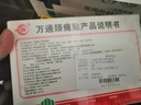 万通山雄牌万通颈痛贴3盒颈椎病膏贴落枕止痛贴2贴/袋10贴/盒7cmx10cm 实拍图