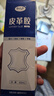 非凡力皮革胶无痕透明耐水洗粘多种皮制品不伤皮面布料刮伤修补软性胶水 【增加固含量 】60ml*1支带盒 实拍图