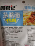 周君记 重庆特色小面调料拌面汤面酱方便面调料包 杂酱面调料150g*5袋 实拍图
