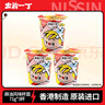 出前一丁（NISSIN）日清 进口方便面 麻油风味杯面71g*3 213g 泡面拌面早餐零食中秋 实拍图