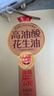 鲁花食用油 5S 物理压榨  高油酸花生油750ml*2  油酸含量高于75% 实拍图