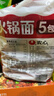 农心火锅面 纯面饼 五连包 100g*5包速食方便面 实拍图