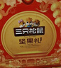 三只松鼠坚果礼盒1530g 零食礼包夏威夷果核桃花生团购送礼 实拍图