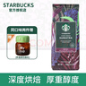 星巴克（Starbucks） 美国进口阿拉比卡咖啡豆美式经典黑咖啡手冲咖啡可研磨 250G袋装 苏门答腊咖啡豆250g 实拍图