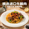 良工坊黑醋梅子酱牛腩拌面160g 速食方便面家用营养早餐拉面 实拍图