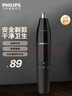 飞利浦鼻毛修剪器全身水洗剃毛器 360°旋转刀头动力强劲不拉扯 NT1620/14 实拍图