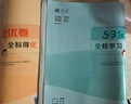 2025秋53全优卷 53天天练同步试卷 小学语文 四年级上册 RJ 人教版 实拍图