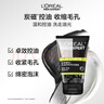 欧莱雅（LOREAL）男士洗面奶控油磨砂抗黑头深层清洁面乳男小巧户外便携 炭爽双效洁面 50ml *2瓶 实拍图