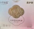 十月结晶防溢乳垫哺乳期超薄3D立体透气产妇一次性防漏奶贴300片 实拍图