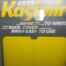 卡西米尔磨砂自粘书皮透明加厚学生A4一体化书壳全套塑料防水课本保护套本子皮包书皮开学文具 中号*10张 实拍图