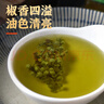 雅二爷青麻椒油400ml正宗四川花椒油藤椒油香油凉拌菜拌面调料烧菜料 青麻椒油400ml*2瓶 实拍图