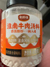 云山半全厨佳系列淮南牛肉汤料400g牛杂拉粉丝清汤底面食火锅底调料专用 实拍图