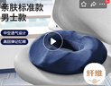 佳奥 痔疮坐垫办公室术后前列腺屁垫 中空透气尾骨骨折坐垫圈座椅垫子 实拍图
