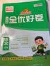 阳光同学 2026秋新版 全优好卷英语三年级上册试卷人教PEP版 小学3年级同步教材试卷测试卷全套专项训练单元期中期末检测 开学季 实拍图