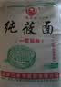 福子恒纯莜面张家口坝上莜麦面燕麦粗粮杂粮面粉莜面鱼鱼窝窝莜麦面粉 普通莜面7斤（京津冀发JD） 实拍图