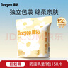 德佑 防溢乳垫乳贴哺乳期一次性超薄透气防漏乳贴隔奶垫女 【新升级】150片-柔软度+45% 实拍图