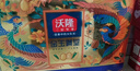沃隆纯坚果礼盒14袋2400g金玉满堂高档节日礼盒零食干果炒货大礼包 实拍图