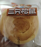 三只松鼠手撕面包代餐休闲零食点心孕妇儿童生日软面包早餐礼盒 【热卖爆款】手撕面包1000g*1箱 实拍图