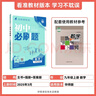 2026初中必刷题 数学九年级上册 华师版 初三教材同步练习题教辅书 理想树图书 实拍图