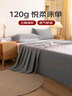 艾薇 悦柔床单单件 120g加厚耐用 A类磨毛床罩 180*230cm 高级灰 实拍图