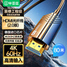 毕亚兹 光纤HDMI线2.0版 80米 4K发烧级高清线 电脑电视投影仪家庭影院3D视频线工程装修连接线 HX33 实拍图