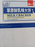 泓一草原鲜乳大饼干800g 早餐饼干休闲零食饱腹代餐解馋充饥牛乳味 实拍图