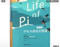 少年Pi的奇幻漂流 绘图珍藏本小说外国小说外国儿童文学小说 少年派的奇幻漂流 童书11-14岁 译林出版社 【凤凰新华书店旗舰店】 实拍图