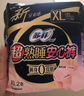 苏菲超熟睡蓬蓬云安心裤XL码17条安睡裤大码少女裤型卫生巾自营 实拍图