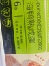 光阳 咸鸭蛋 420g6枚装 海鸭蛋 松沙流油咸蛋黄 开袋即食早餐搭档 实拍图