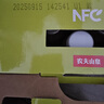 农夫山泉100%纯果汁NFC苹果香蕉混合汁300ml*10瓶整箱中秋礼盒鲜果压榨 实拍图