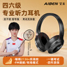 艾本（AIBEN）【当/次日达】英语四六级听力耳机大学四级六级调频FM收音机头戴式蓝牙考试耳机专四专八听力耳机 【正版调频·非蓝牙黑色】内置可充电电池 标配耳机（考试无需麦线） 实拍图