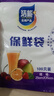 【热销100万】洁能抽取式保鲜袋抽取式点断/平口食品级保鲜膜套 大号25*35cm*100只 实拍图